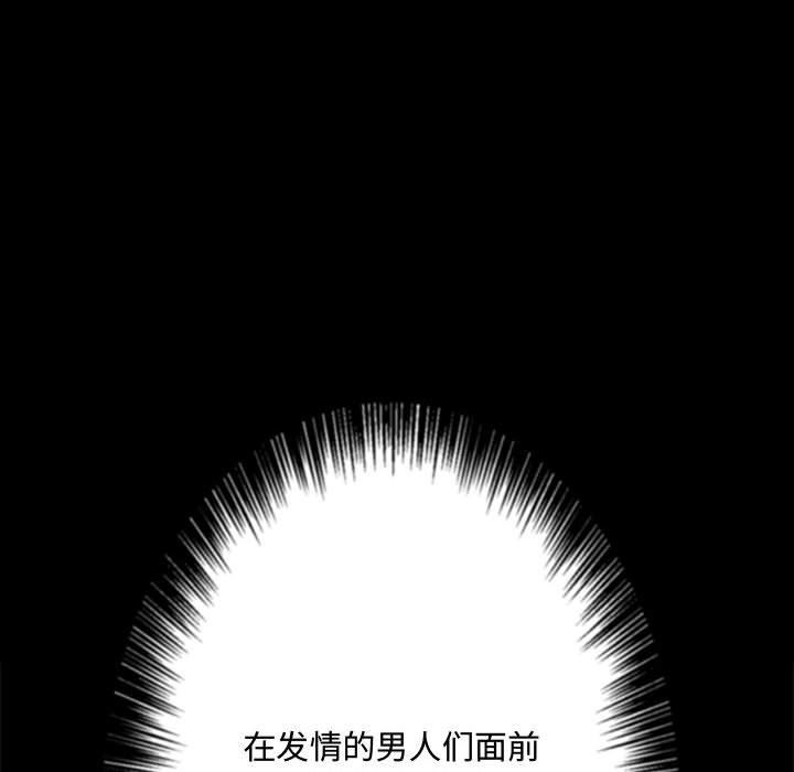难缠小恶女第148话