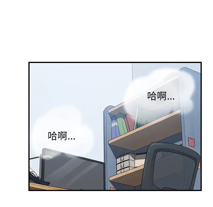 我的野蛮室友第6话
