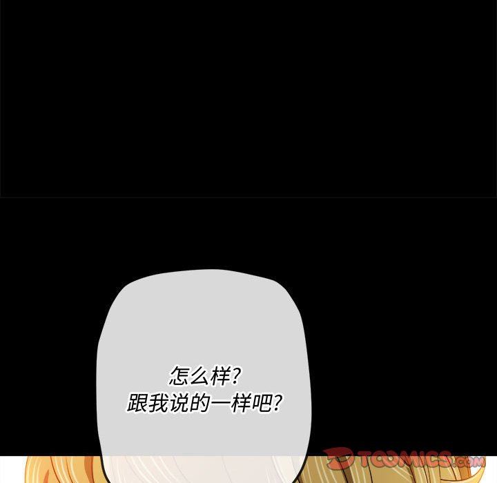 難纏小惡女第148話