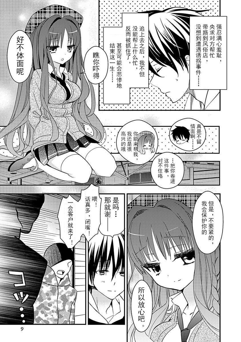 ドラクリオット！Canopus[想舔羽月的jio组汉化][DL版]ドラクリオット！Canopus[想舔羽月的jio组汉化][DL版]