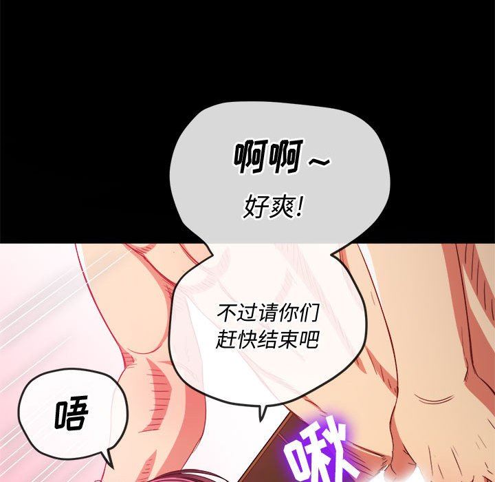 難纏小惡女第148話