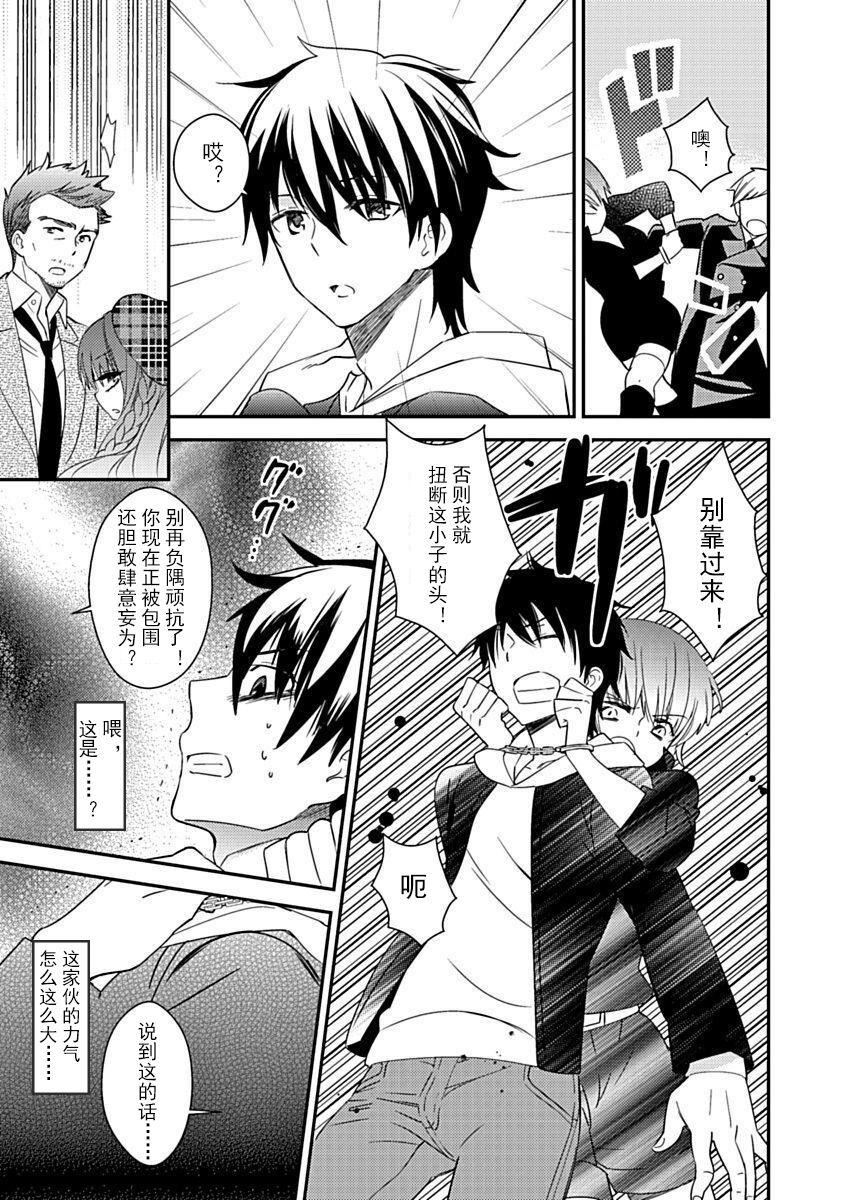 ドラクリオット！Canopus[想舔羽月的jio組漢化][DL版]ドラクリオット！Canopus[想舔羽月的jio組漢化][DL版]