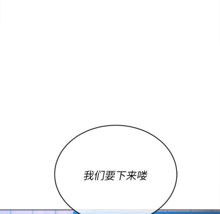 難纏小惡女第148話