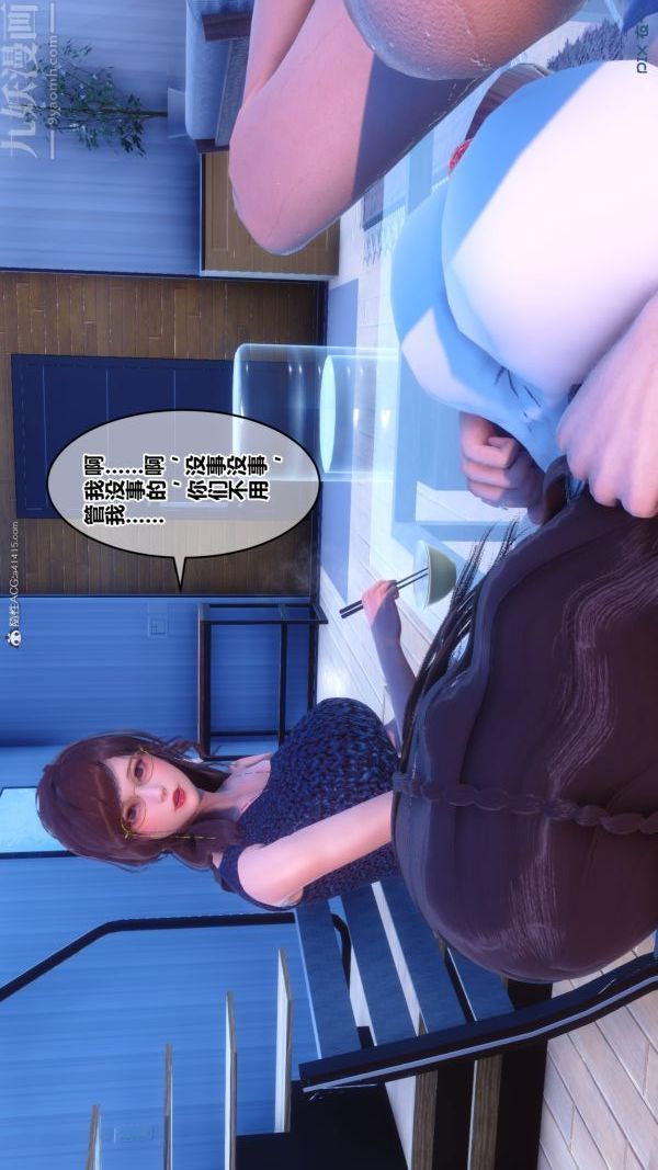 [3D]秘密第34章-01話