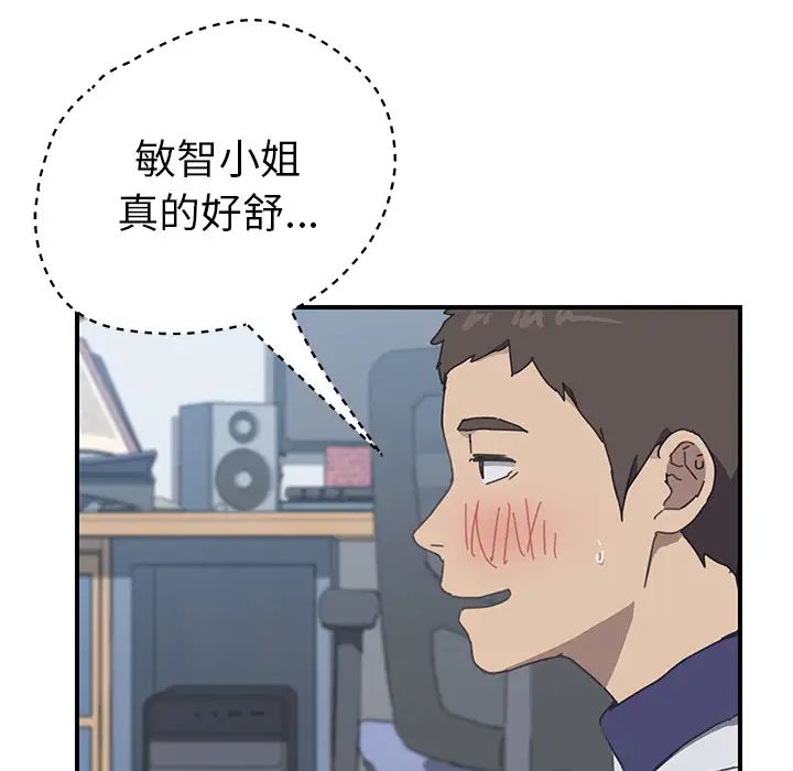 我的野蛮室友第7话
