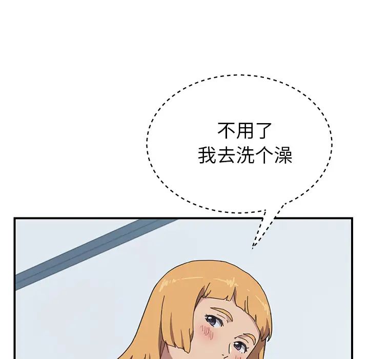我的野蛮室友第7话