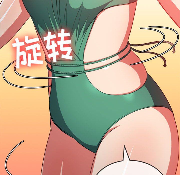 難纏小惡女第148話