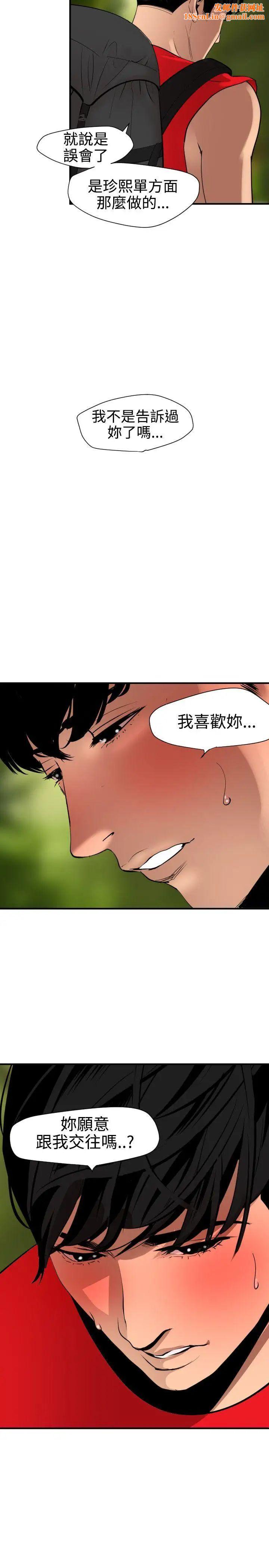 欲求王第74话-让我帮你吸吧?