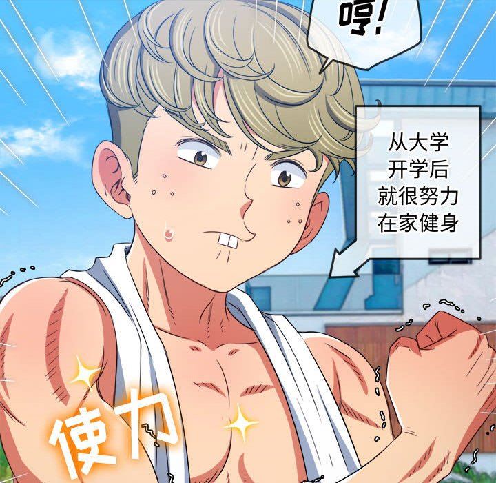 難纏小惡女第148話