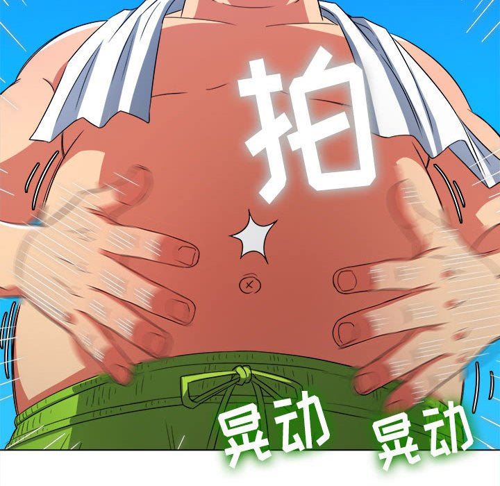 難纏小惡女第148話