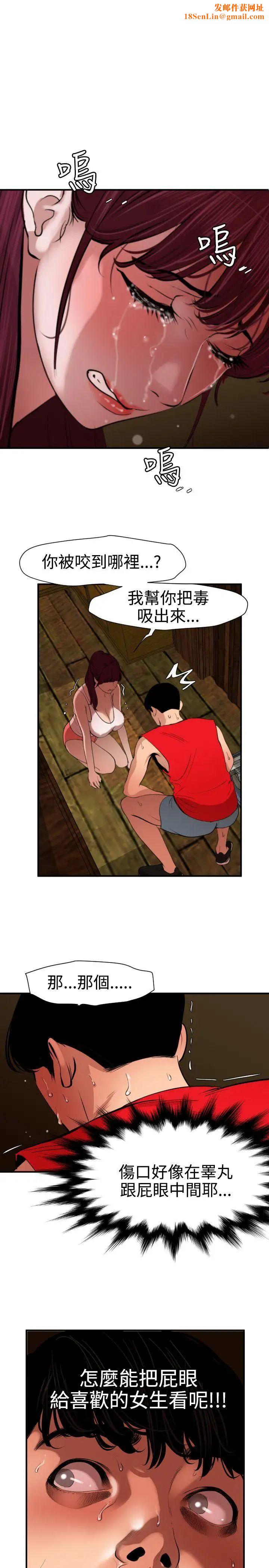 欲求王第75话-深沟