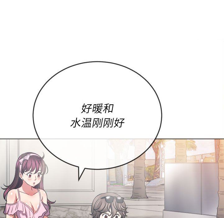 難纏小惡女第148話