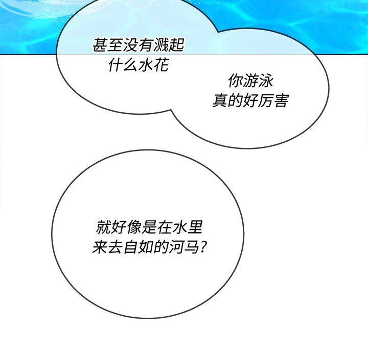 难缠小恶女第148话