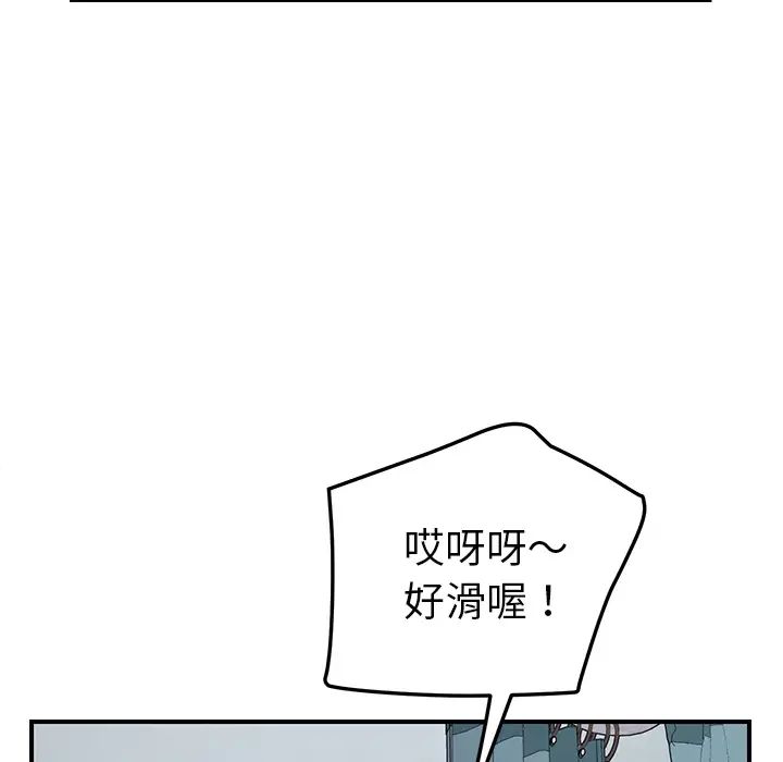 我的野蛮室友第7话