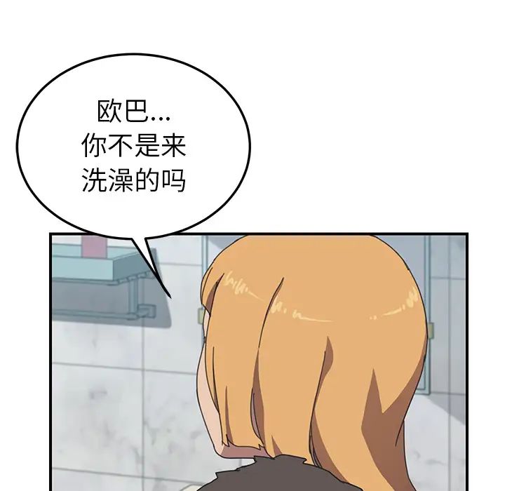 我的野蛮室友第7话