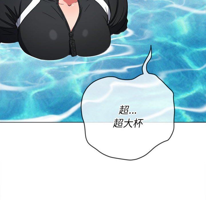難纏小惡女第148話
