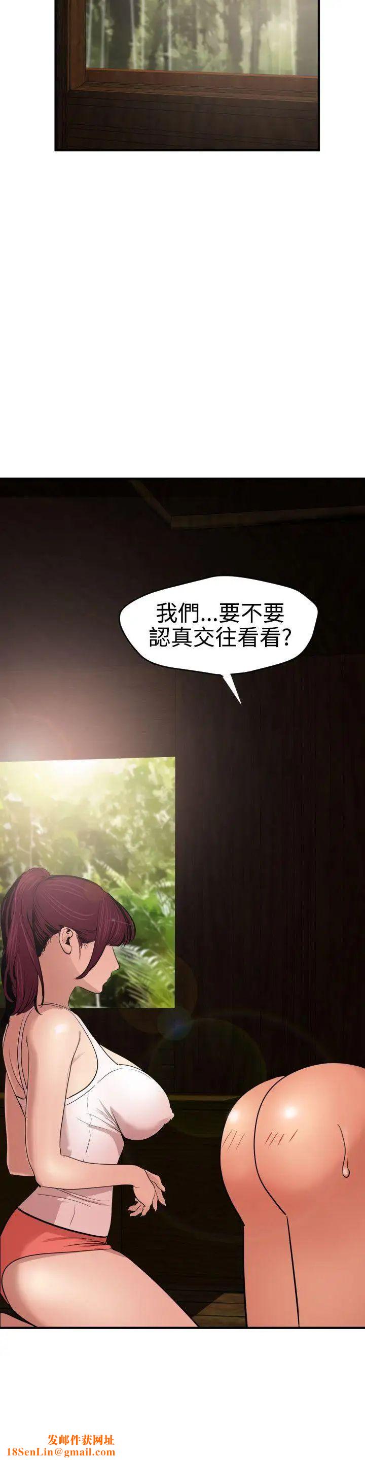 《欲求王》第76话-趁火打劫