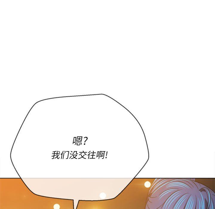 难缠小恶女第148话