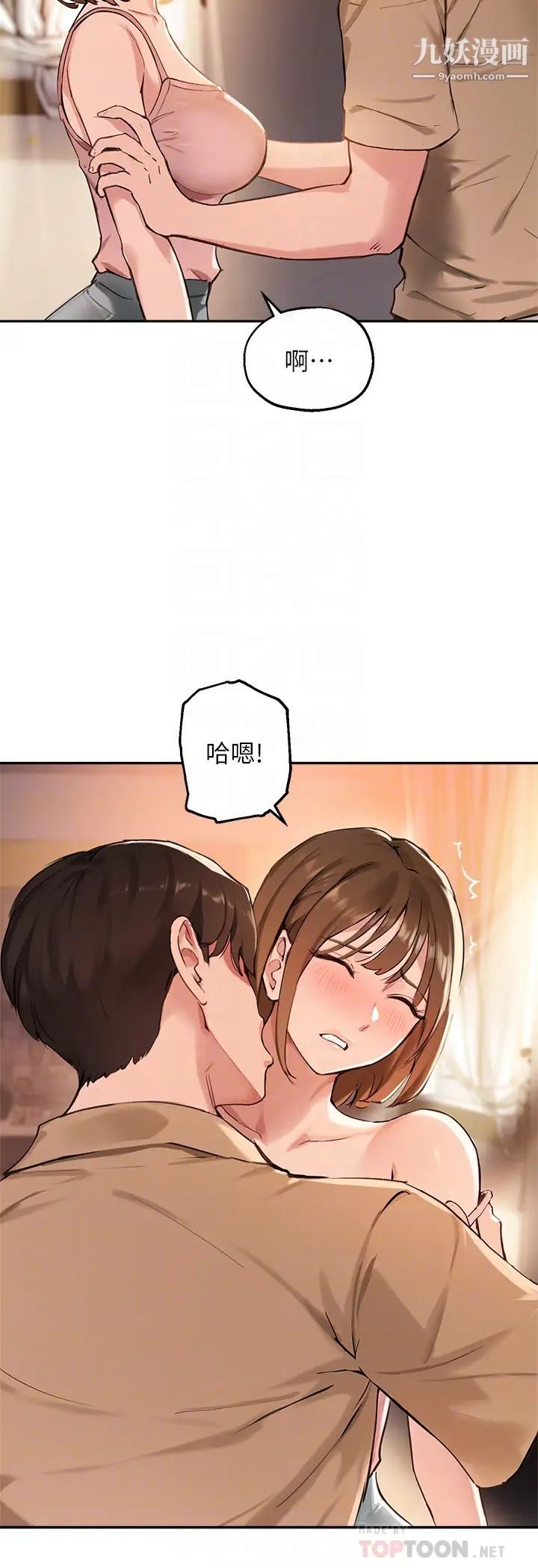指導女大生第38話-令人難以抗拒的舌技