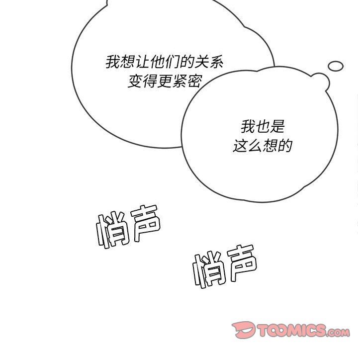 难缠小恶女第148话