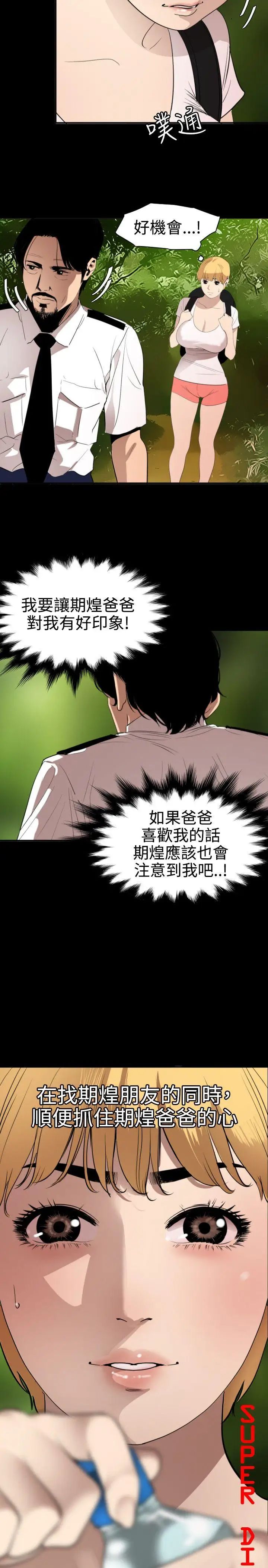 欲求王第77话-欢迎来到发情岛