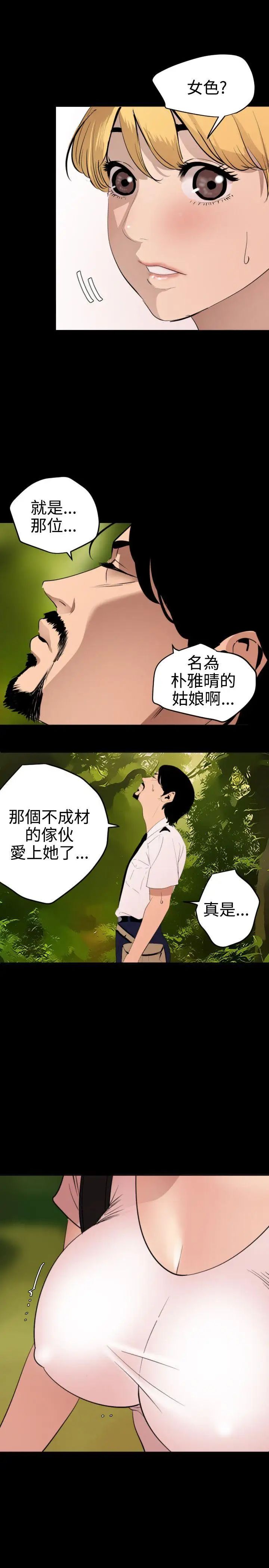 欲求王第77话-欢迎来到发情岛