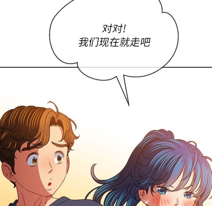 难缠小恶女第148话