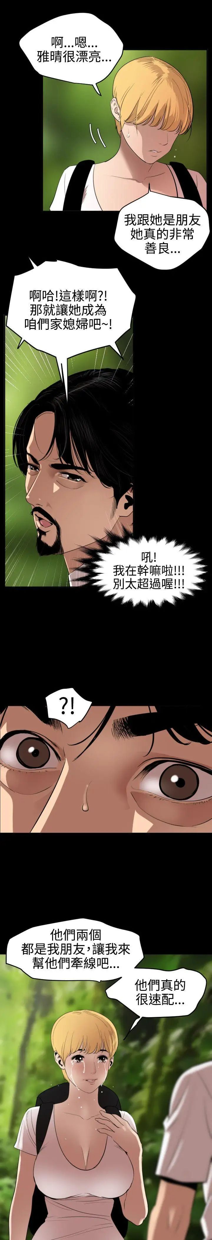 欲求王第77話-歡迎來到發情島