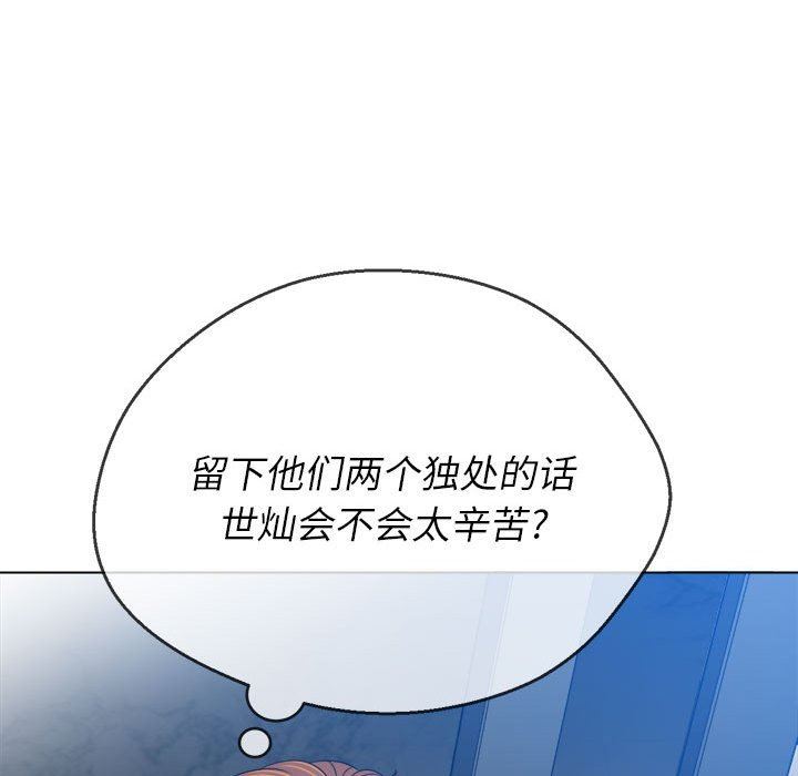 难缠小恶女第148话