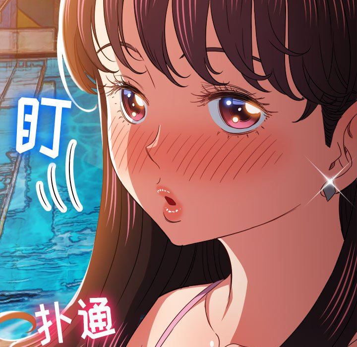 《难缠小恶女》第148话