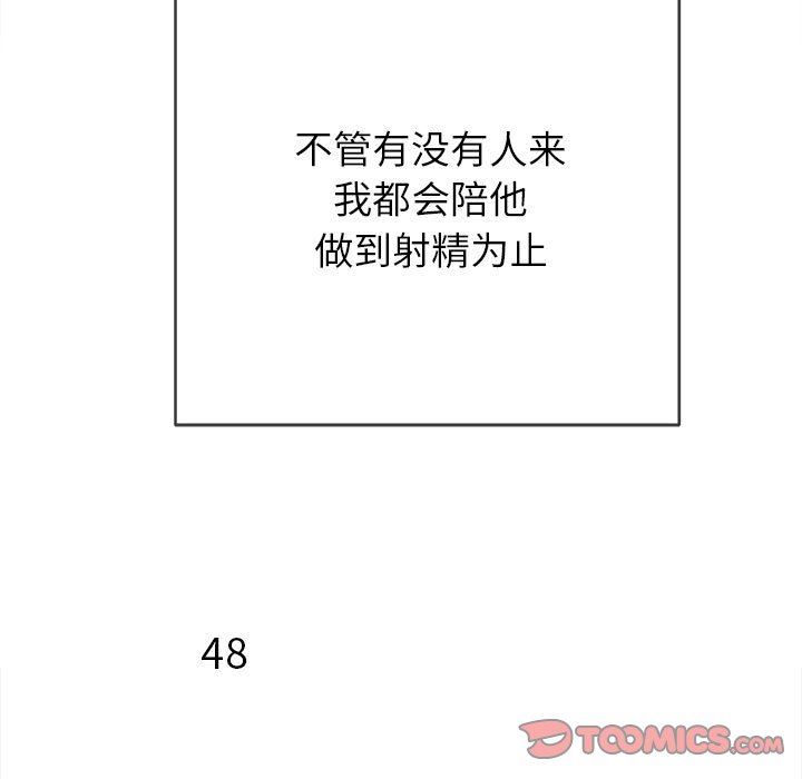 难缠小恶女第148话