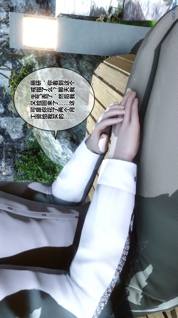 [3D]秘密第34章-03話