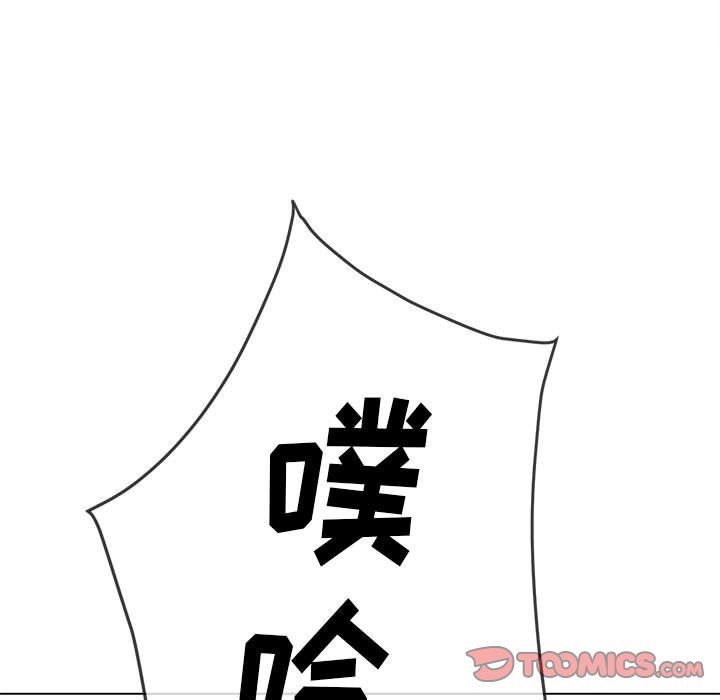 难缠小恶女第148话