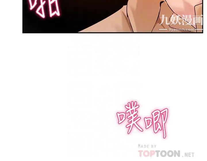 指导女大生第39话-我想成为你的固炮