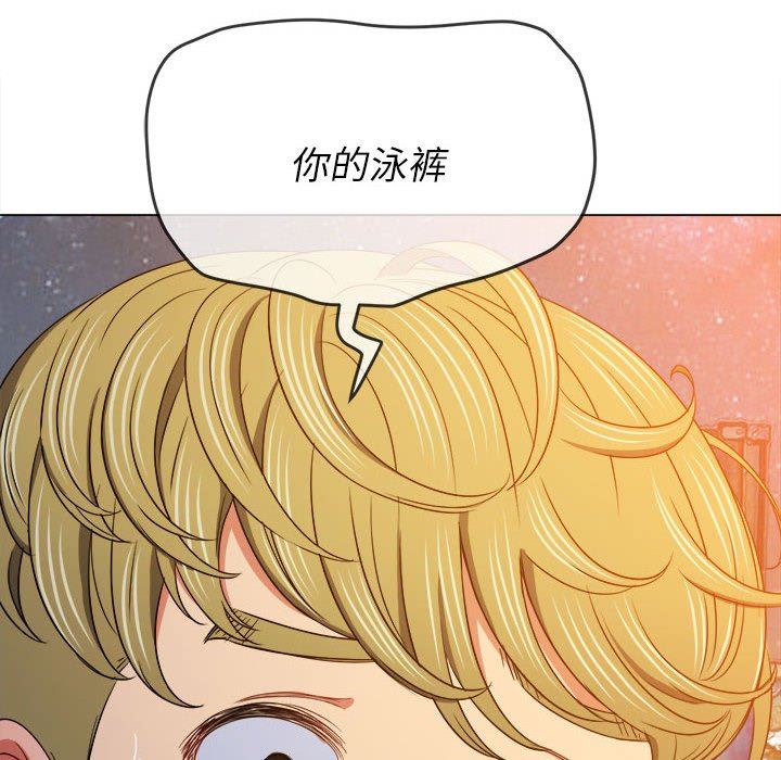 難纏小惡女第149話