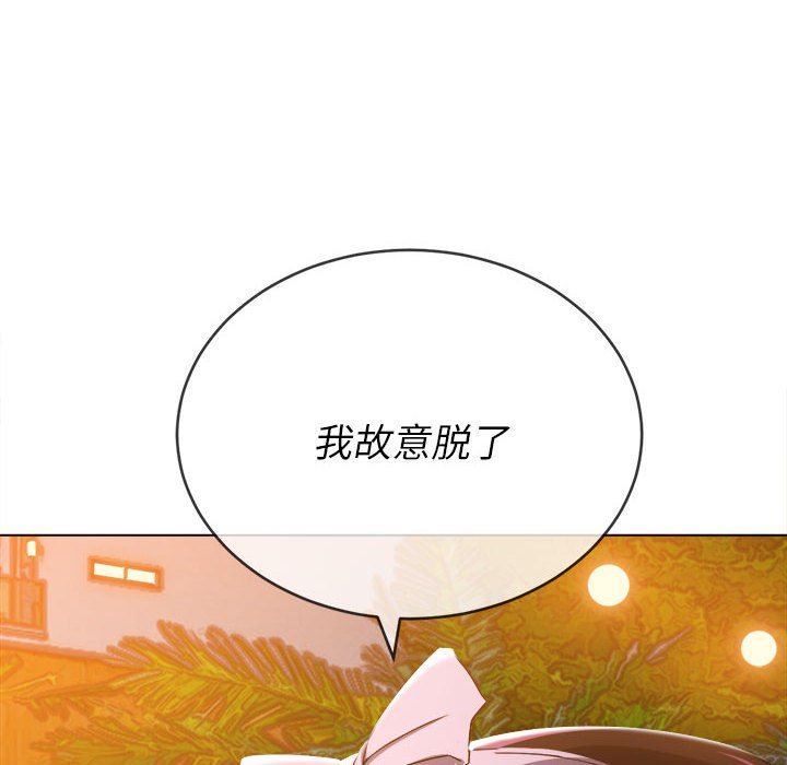 難纏小惡女第149話