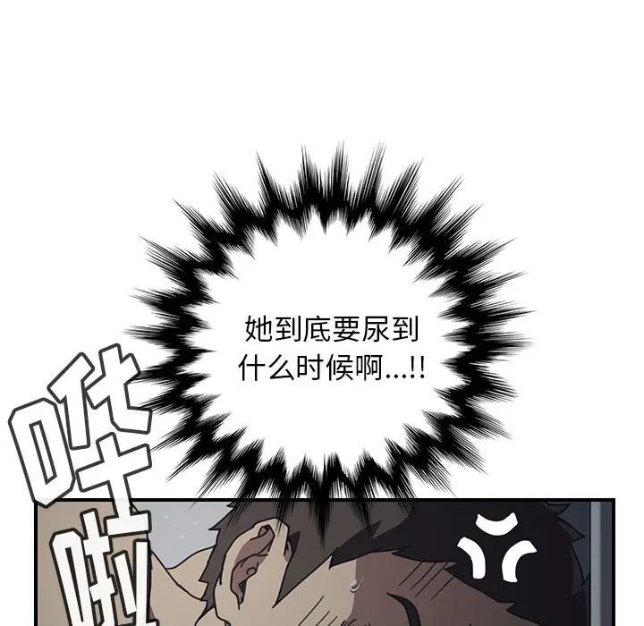 我的野蠻室友第8话