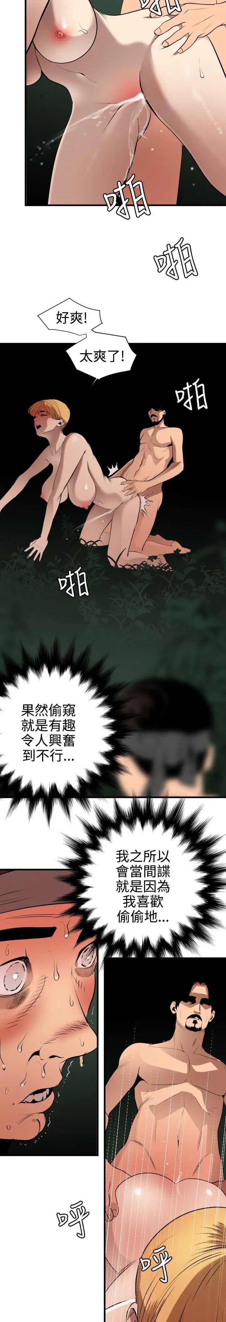 欲求王第79话-好戏上场