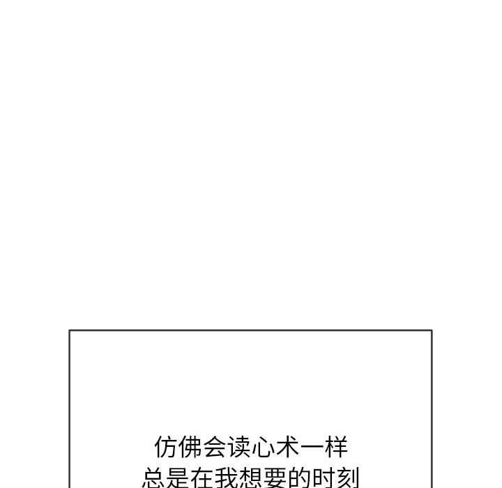 難纏小惡女第149話