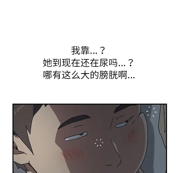 我的野蠻室友第8话