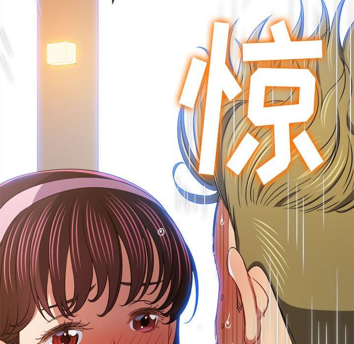 难缠小恶女第149话