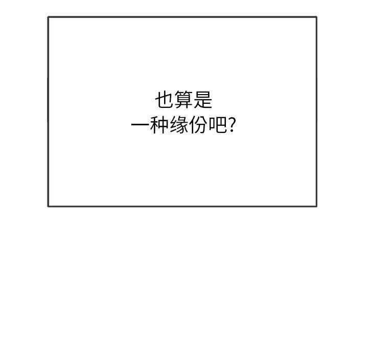 《难缠小恶女》第149话