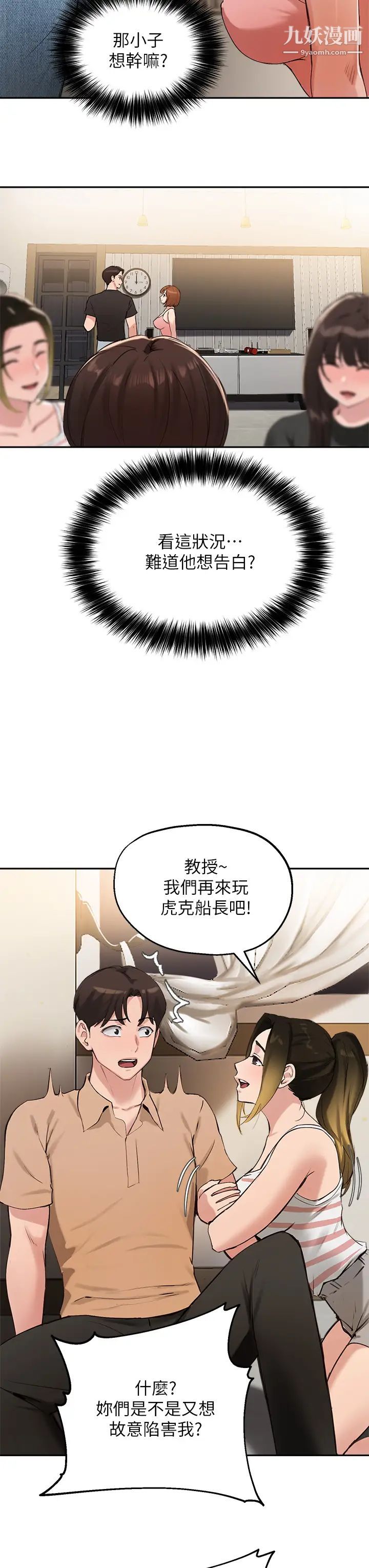 指導女大生第40話-半夜被濕潤的小穴偷襲