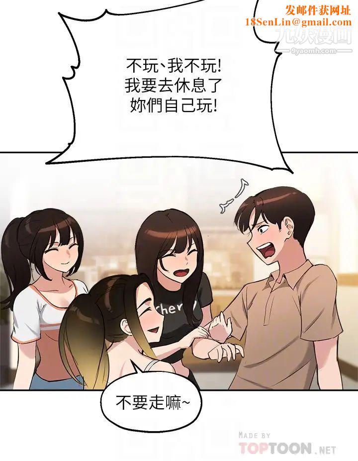 指导女大生第40话-半夜被湿润的小穴偷袭