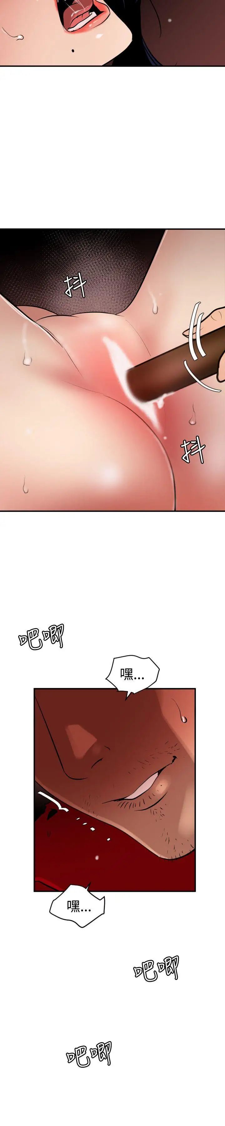 欲求王第80话-期煌救救我