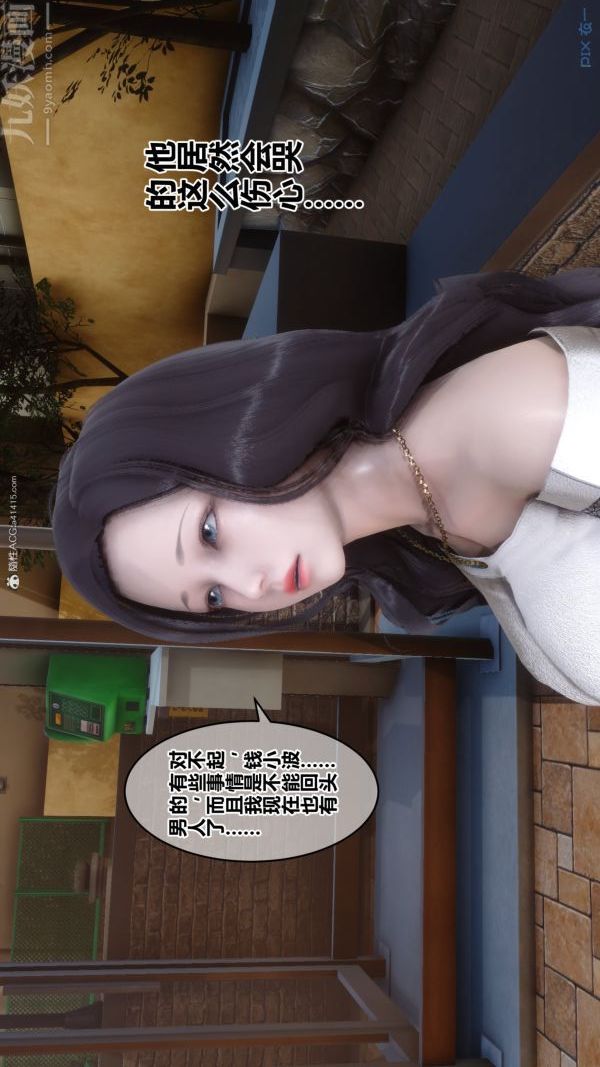 [3D]秘密第34章-03话
