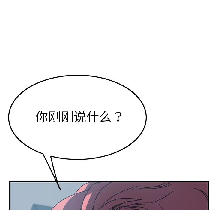 我的野蠻室友第8话