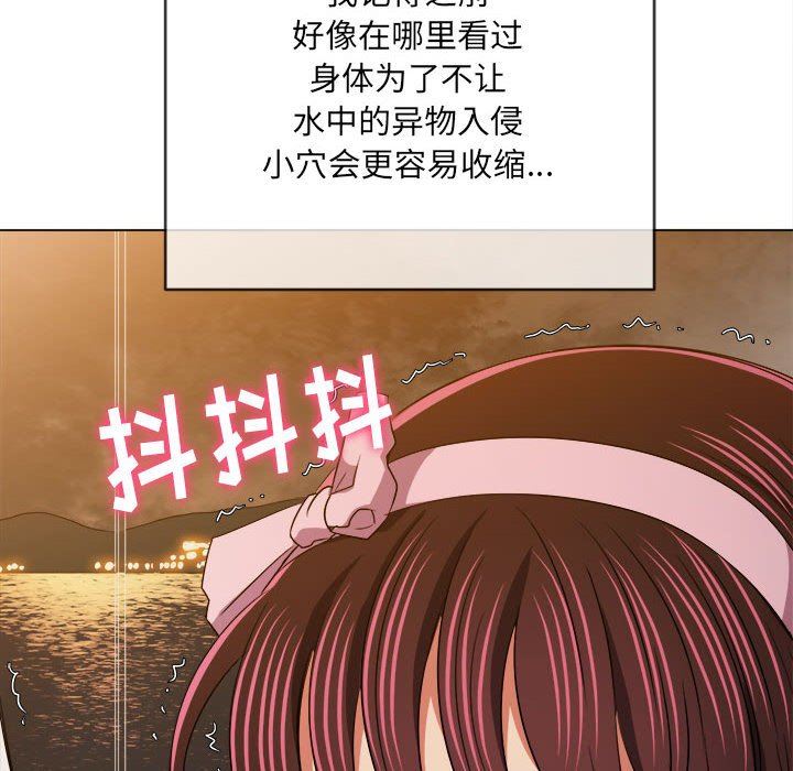 难缠小恶女第149话