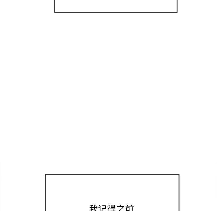 難纏小惡女第149話