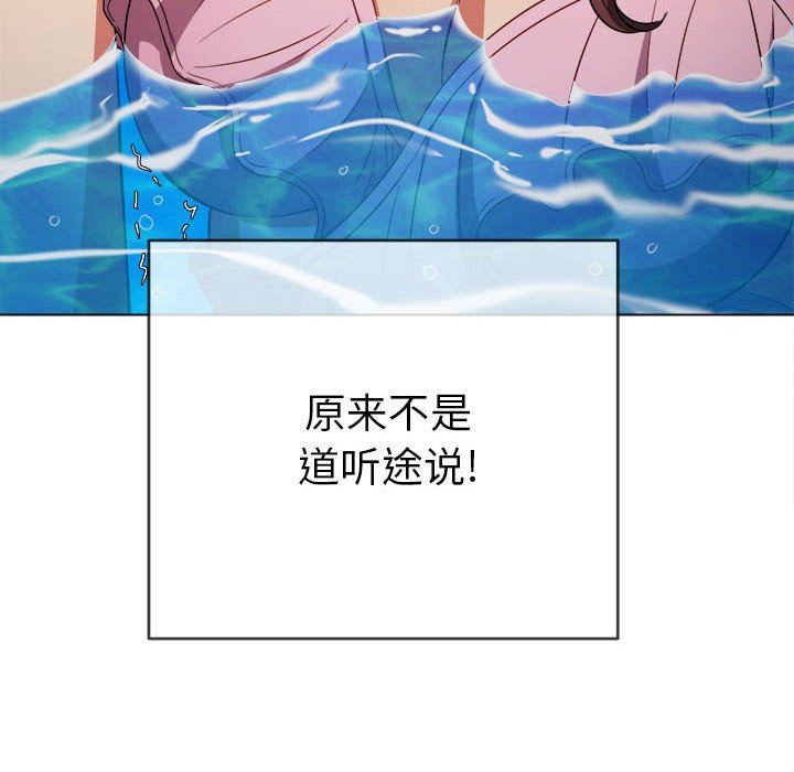 难缠小恶女第149话